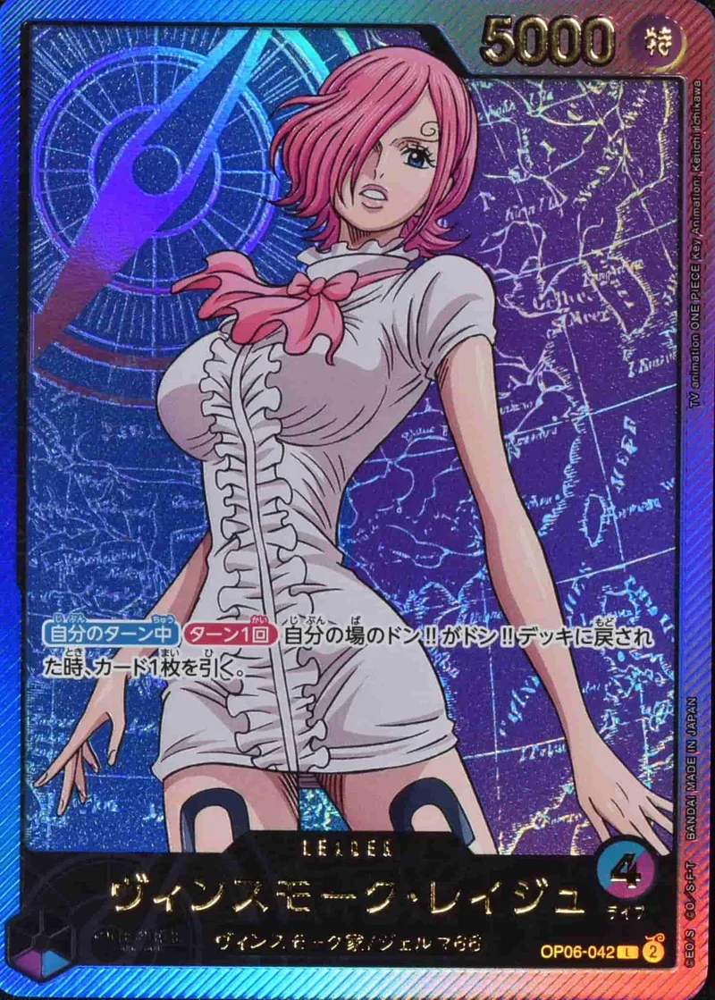 ヴィンスモーク・レイジュ (金文字) Special Parallel - L (OP06-042)｜ONE PIECEカードゲーム