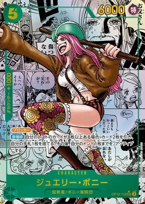 ジュエリー・ボニー(コミックパラレル)｜ONE PIECEカードゲーム