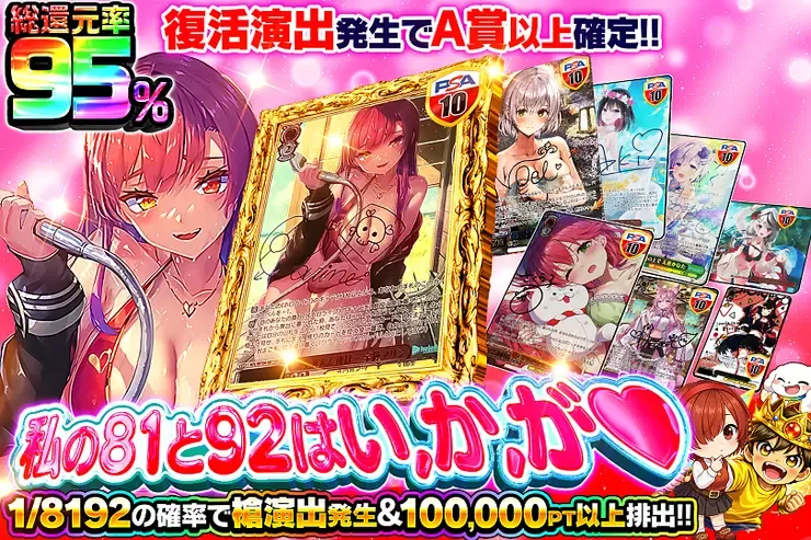 私の81と92はい,か,が♡｜DOPA!オリパ