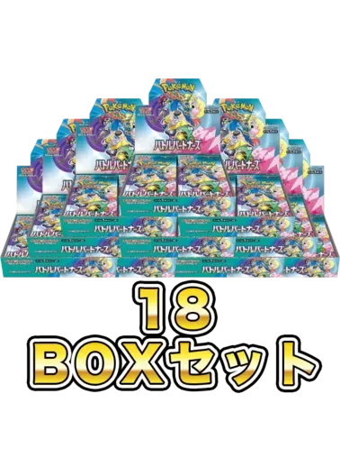 【18BOXセット】バトルパートナーズ｜ポケモンカードゲーム