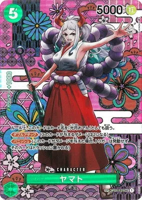 ヤマト｜ONE PIECEカードゲーム