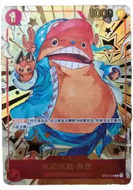 (PSA)トニートニー・チョッパー (中国語) Parallel 中国語 - C (ST01-006)｜ONE PIECEカードゲーム