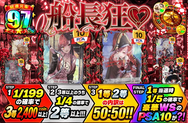 船長狂♡｜日本トレカセンター