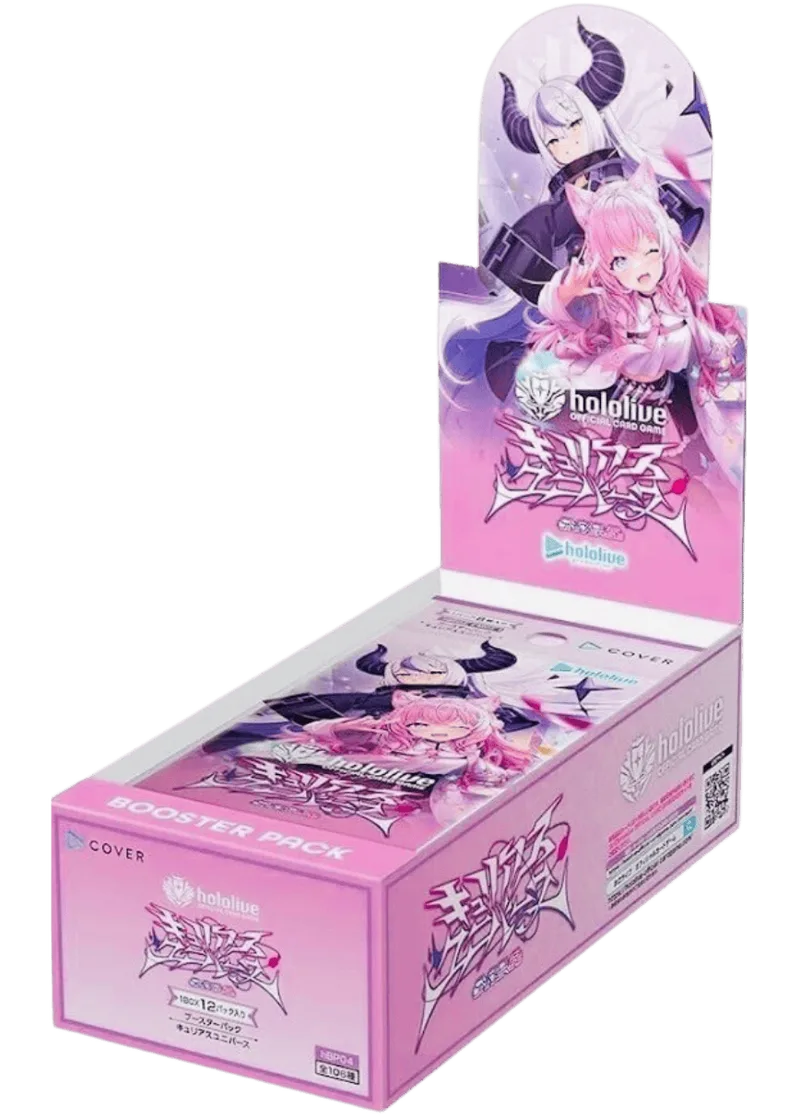 ブースターパック キュリアスユニバース(1BOX)｜ヴァイスシュヴァルツ