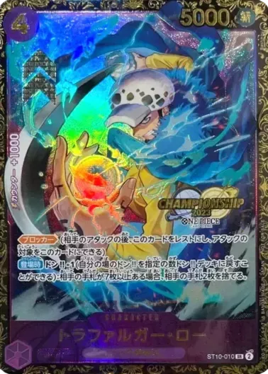 (PSA10)トラファルガー・ロー(CS2023/illust:Bashikou)｜ONE PIECEカードゲーム