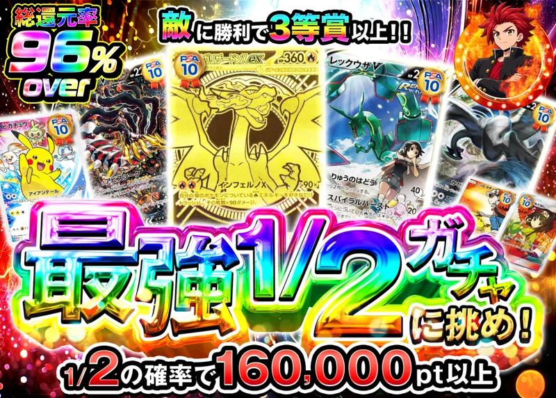 ポケカオリパ 最強にぶいちガチャに挑め｜クローブオリパ