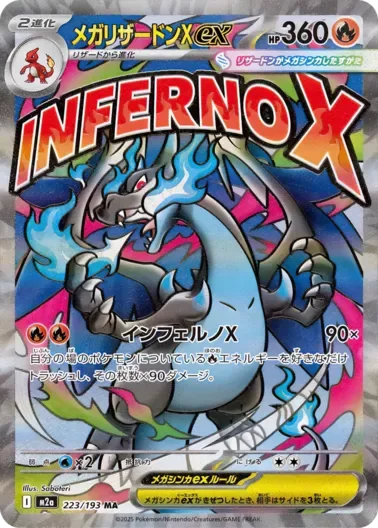 (PSA10)メガリザードンXex｜ポケモンカードゲーム