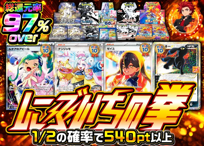 ポケカオリパ にぶいちの拳｜クローブオリパ