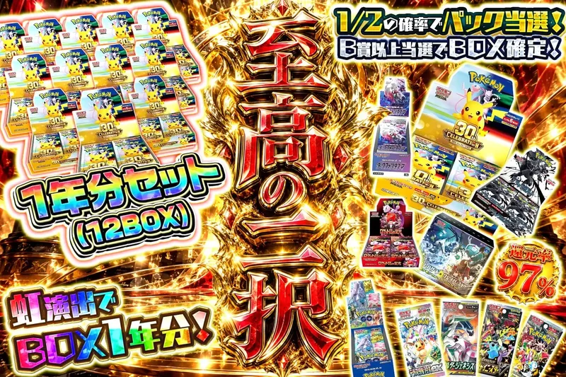 至高の二択｜エクストレカ