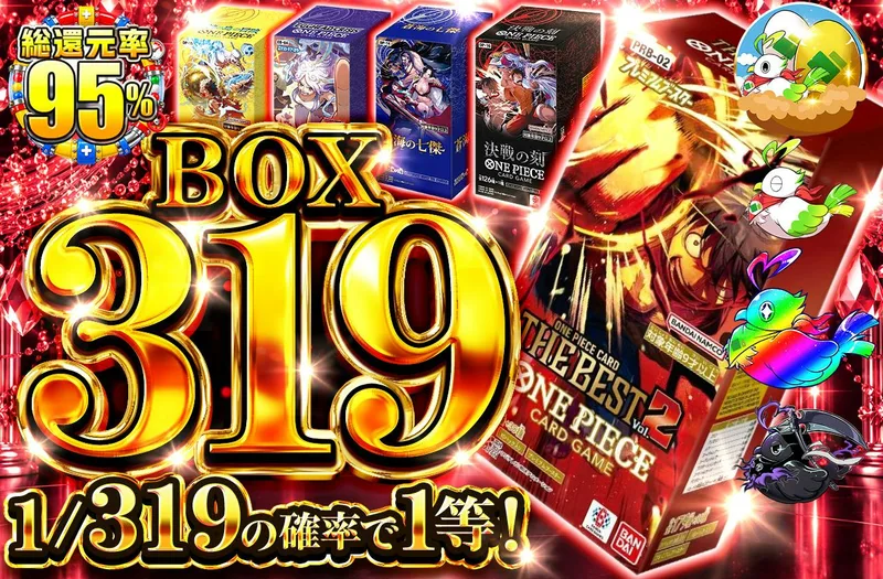 BOX319｜日本トレカセンター