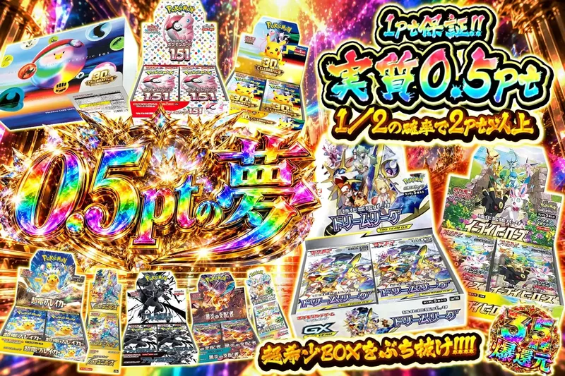 実質0.5円BOXパック｜エクストレカ