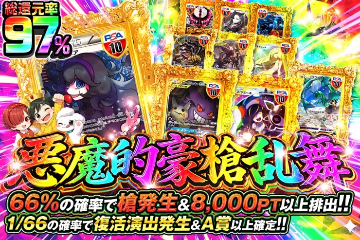 悪魔的豪槍乱舞｜DOPA!オリパ