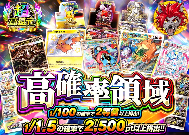 ポケカオリパ 高確率領域｜クローブオリパ