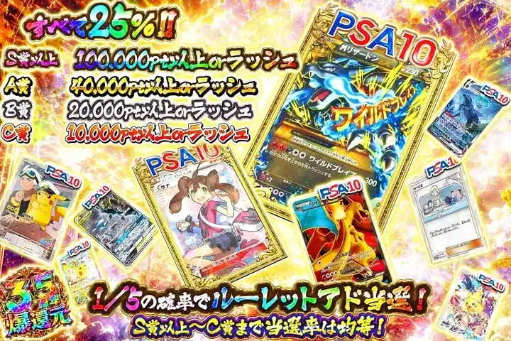 当選率均等オリパ｜エクストレカ
