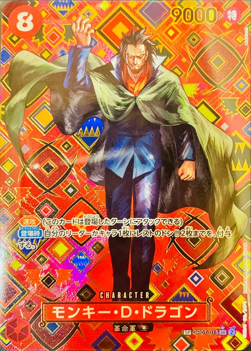 モンキー・D・ドラゴン｜ONE PIECEカードゲーム