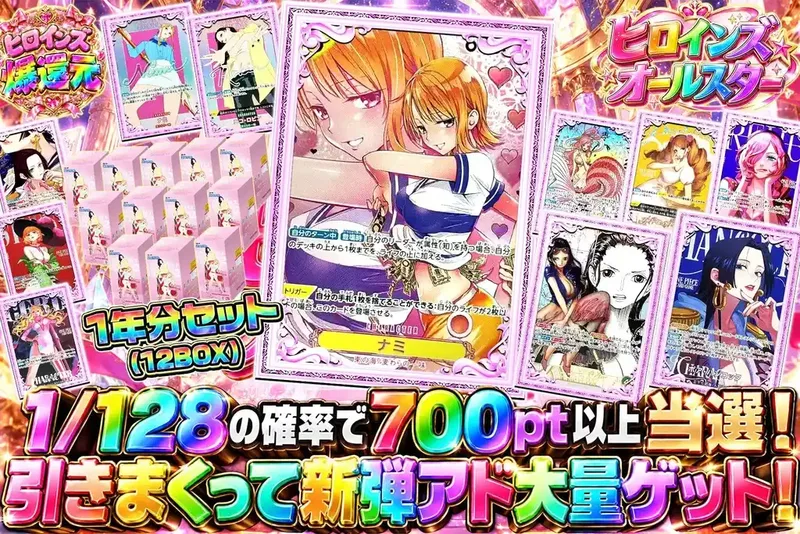 ヒロインズ2オールスターズ｜エクストレカ