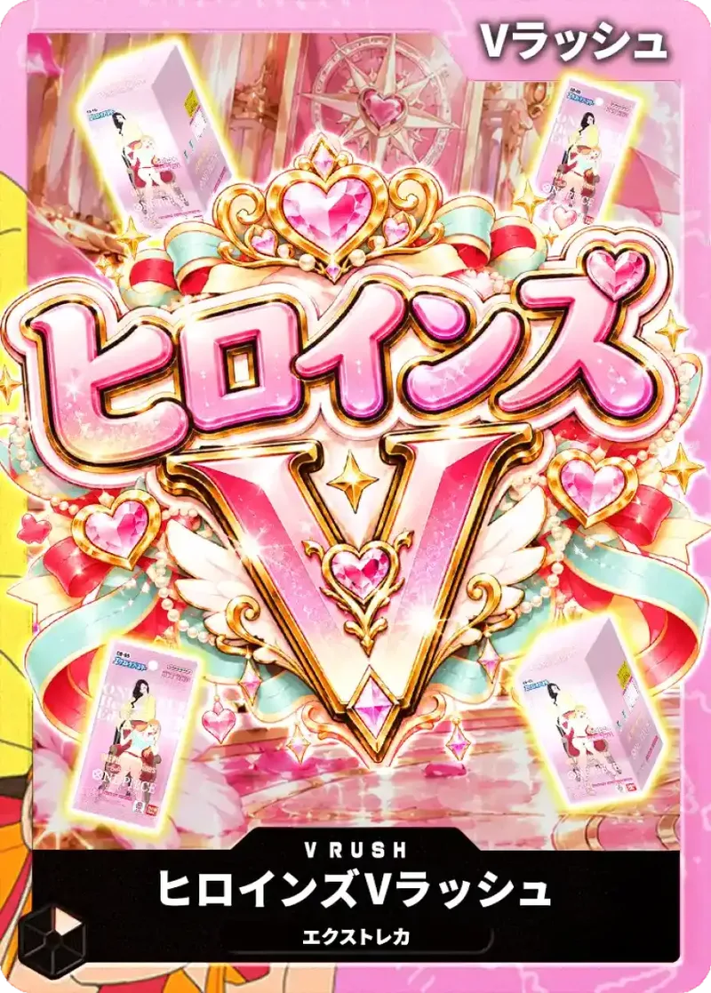 ヒロインズ Vラッシュ｜ONE PIECEカードゲーム