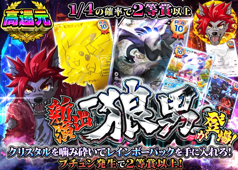 ポケカオリパ 新演出「狼男」2｜クローブオリパ