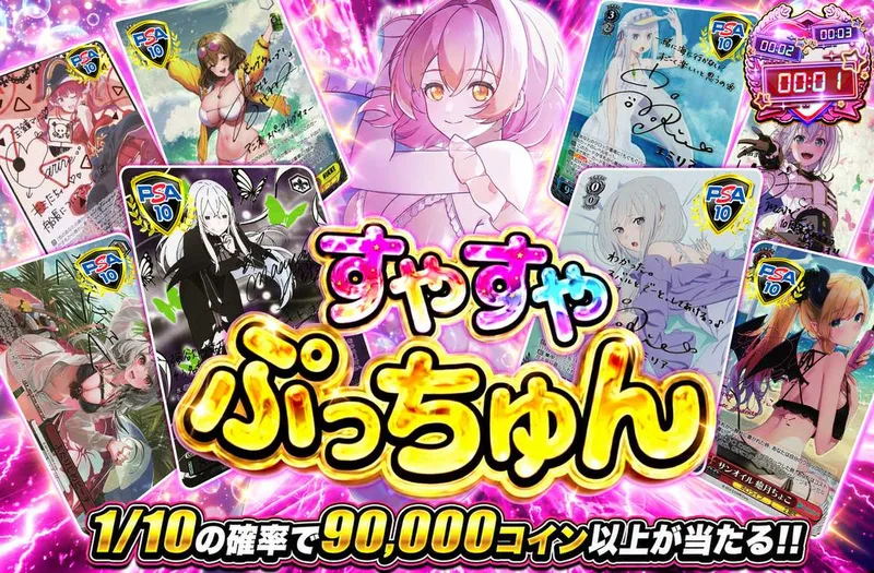 すやすやぷっちゅん｜オリパワン