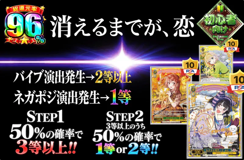 消えるまでが、恋｜日本トレカセンター