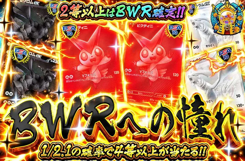 BWRへの憧れ｜オリパワン
