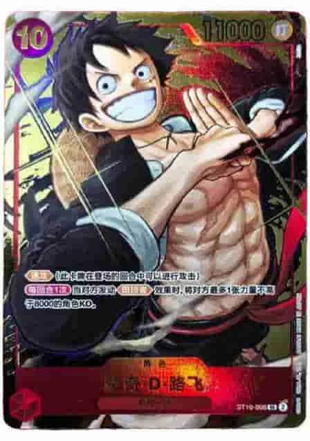 (PSA)モンキー・D・ルフィ (中国語) Parallel 中国語 - SR (ST10-006)｜ONE PIECEカードゲーム