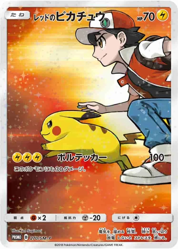 (PSA)レッドのピカチュウ -  (SMP 270/SM-P)｜ポケモンカードゲーム