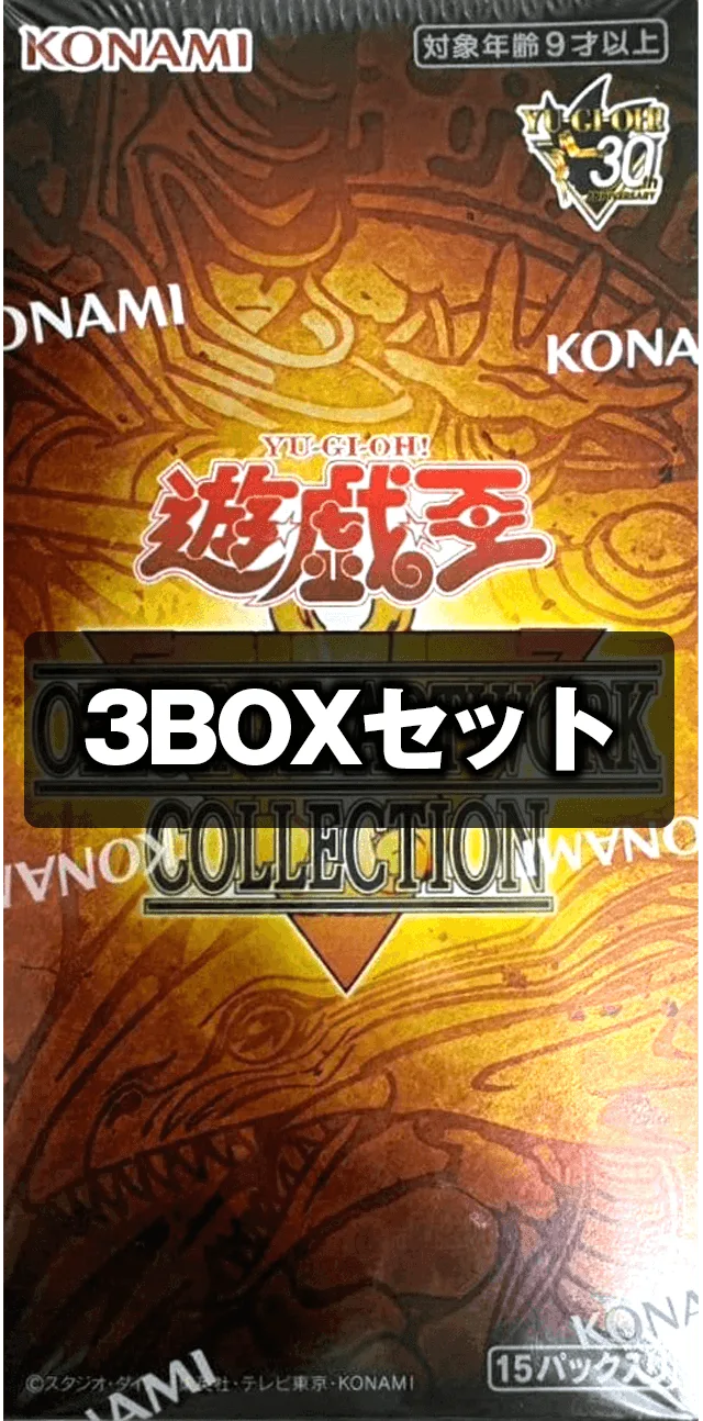 (未開封BOX) ORIGINAL ARTWORK COLLECTION (3BOXセット)｜遊☆戯☆王オフィシャルカードゲーム