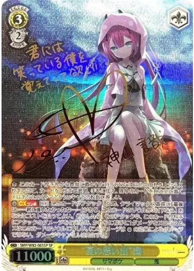 (PSA10)“夏の思い出” 識(サイン入り)【金サイン】｜ヴァイスシュヴァルツ