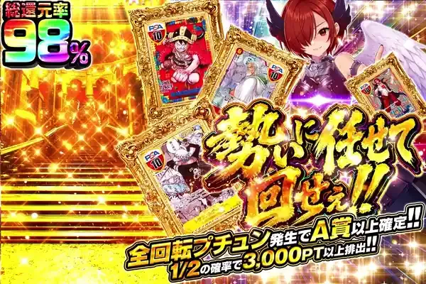 勢いに任せて回せぇ!!｜DOPA!オリパ