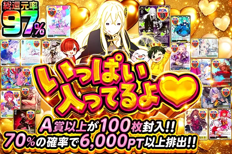 いっぱい入ってるよ♡｜DOPA!オリパ