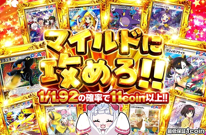ブラッキーやマリィなどを狙え！1/1.92の確率で11coin以上！マイルドに攻めろ!!｜オリくじ