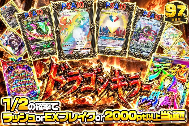 ドラゴンキラー｜エクストレカ