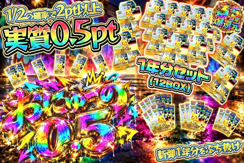 おにゅーの0.5｜エクストレカ