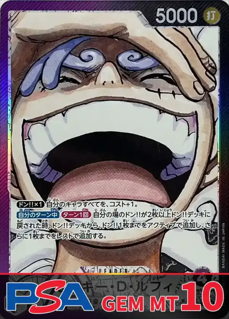 モンキー・D・ルフィ(パラレル/漫画絵) PSA10｜ONE PIECEカードゲーム