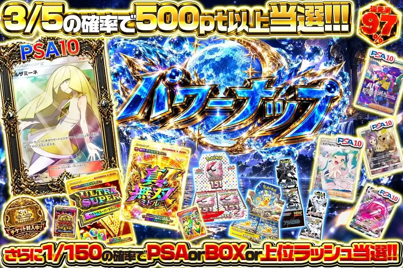 パワーナップ｜エクストレカ