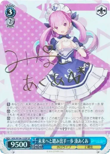 (PSA10) 未来へと踏み出す一歩 湊あくあ(サイン入り)｜ヴァイスシュヴァルツ