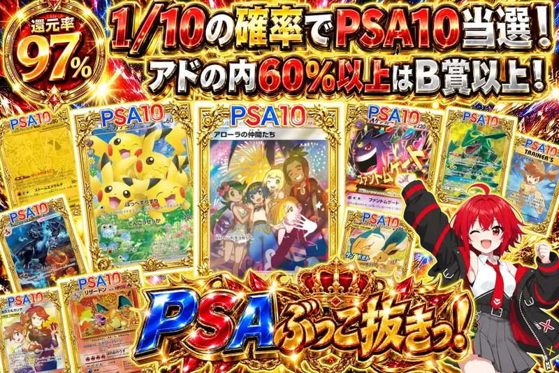 PSAぶっこ抜き！｜エクストレカ
