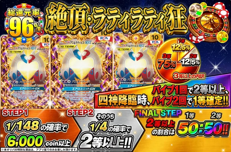 絶頂・ラティラティ狂｜日本トレカセンター