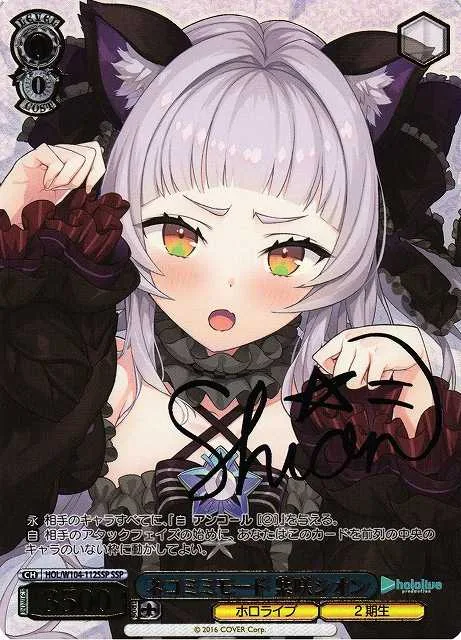 ネコミミモード 紫咲シオン｜ヴァイスシュヴァルツ