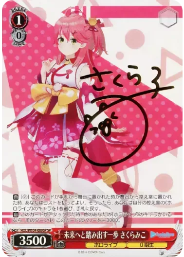 (PSA10)未来へと踏み出す一歩 さくらみこ(サイン入り)｜ヴァイスシュヴァルツ