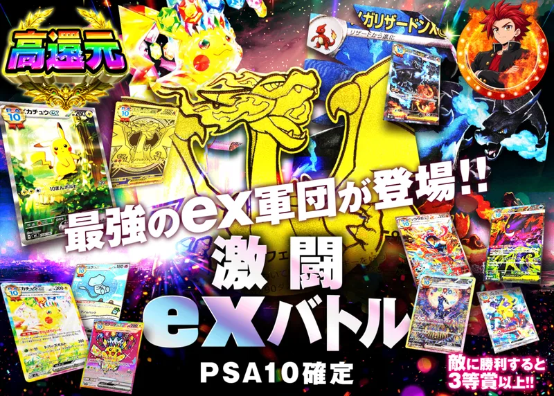 ポケカオリパ 激闘exバトル｜クローブオリパ