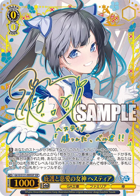 (PSA)庇護と慈愛の女神 ヘスティア Signed - SSP (GA10/S131-099SSP)｜ヴァイスシュヴァルツ