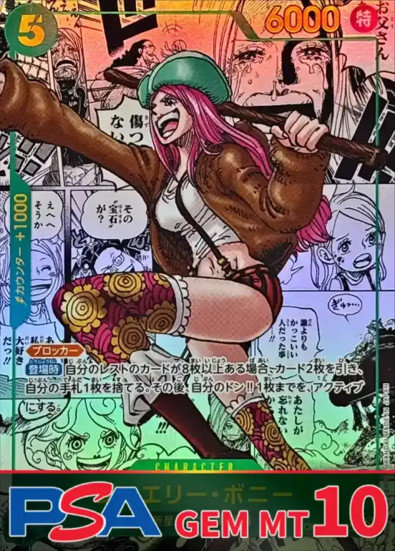 ジュエリー・ボニー(パラレル/漫画背景/漫画絵) PSA10｜ONE PIECEカードゲーム