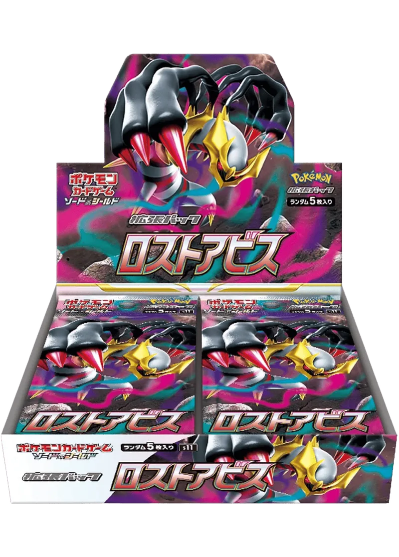 ロストアビス(1BOX)｜ポケモンカードゲーム