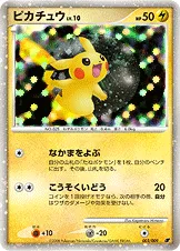 ピカチュウ｜ポケモンカードゲーム