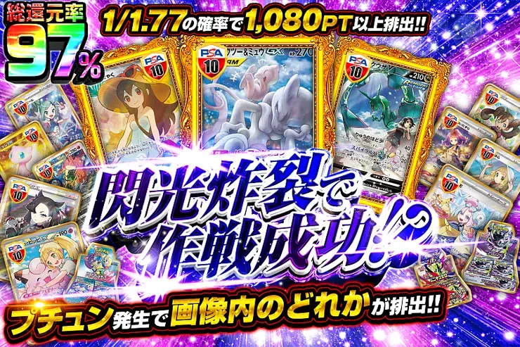 閃光炸裂で作戦成功!?｜DOPA!オリパ