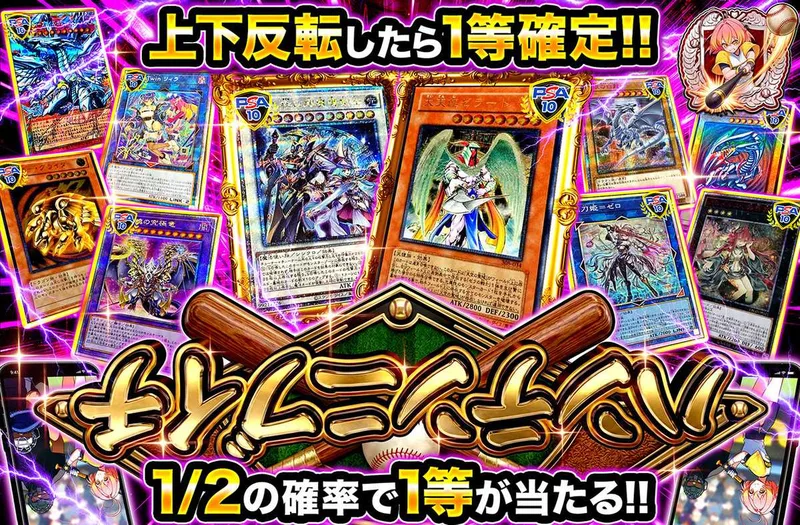 ハンテンニブイチ｜オリパワン