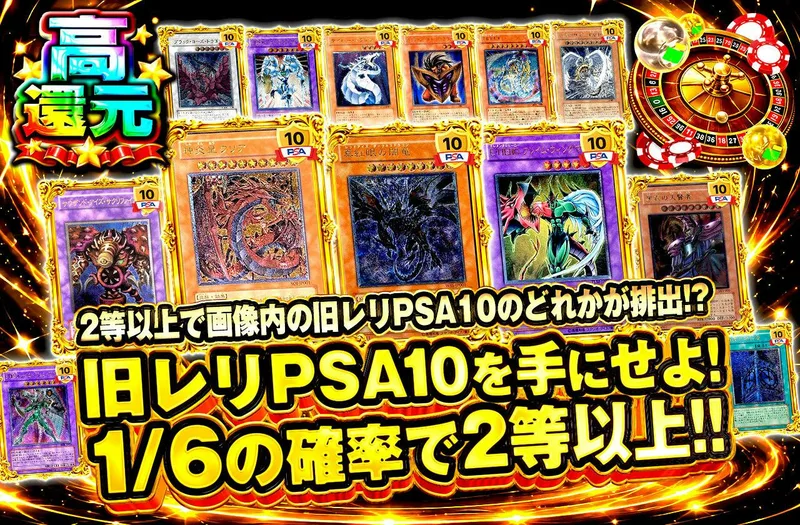 旧レリPSA10を手にせよ!｜日本トレカセンター