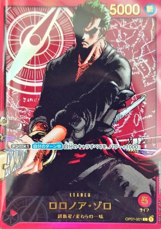 ロロノア・ゾロ(金文字/漫画絵)｜ONE PIECEカードゲーム